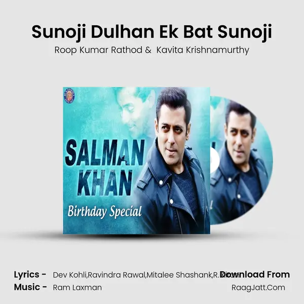 Sunoji Dulhan Ek Bat Sunoji MP3 Song by Roop Kumar Rathod Cover