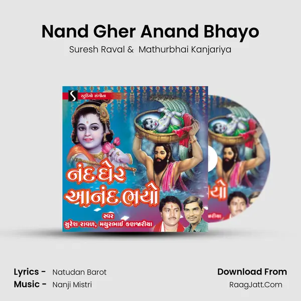Nand Gher Anand Bhayo MP3 Song by Suresh Raval Cover