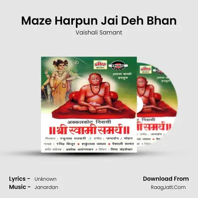 Maze Harpun Jai Deh Bhan MP3 Song by Vaishali Samant Cover