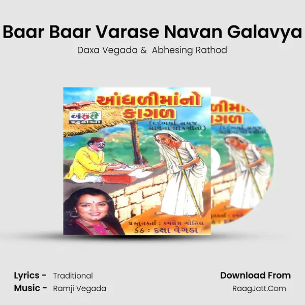 Baar Baar Varase Navan Galavya mp3 song