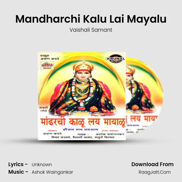 Mandharchi Kalu Lai Mayalu MP3 Song by Vaishali Samant Cover