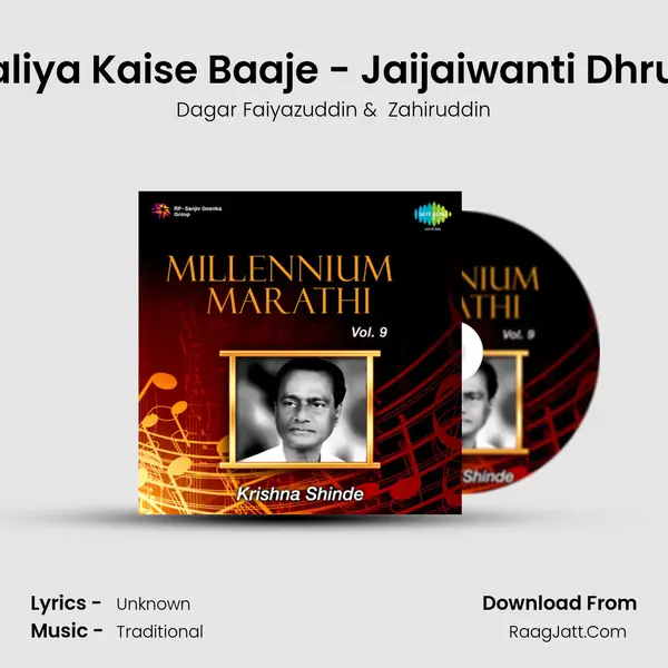 Muraliya Kaise Baaje - Jaijaiwanti Dhrupad MP3 Song by Dagar Faiyazuddin Cover