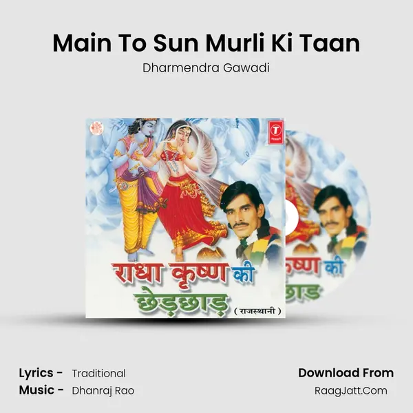 Main To Sun Murli Ki Taan MP3 Song by Dharmendra Gawadi Cover