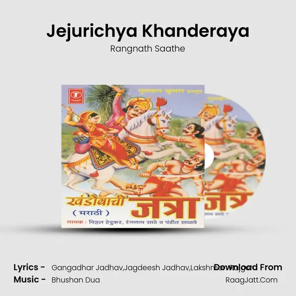 Jejurichya Khanderaya MP3 Song by Rangnath Saathe Cover