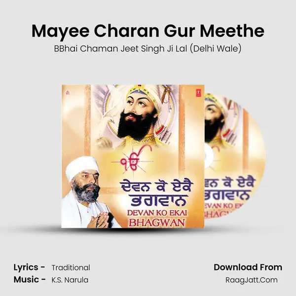 Mayee Charan Gur Meethe MP3 Song by BBhai Chaman Jeet Singh Ji Lal (Delhi Wale) Cover