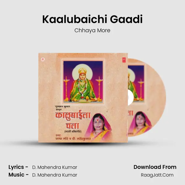 Kaalubaichi Gaadi mp3 song
