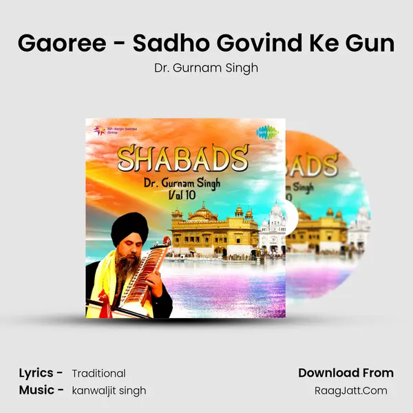 Gaoree - Sadho Govind Ke Gun MP3 Song by Dr. Gurnam Singh Cover