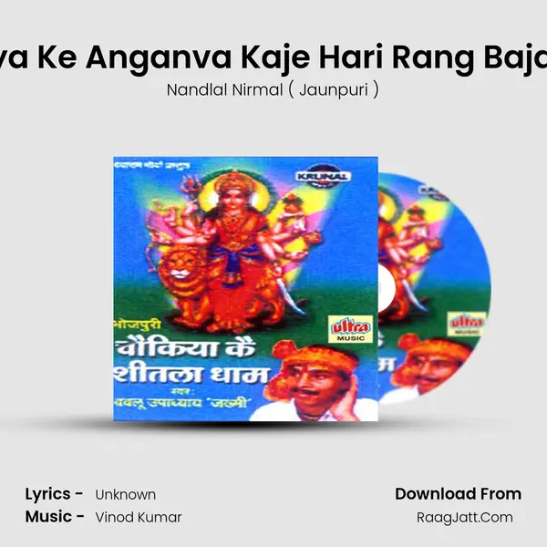 Maiya Ke Anganva Kaje Hari Rang Bajanva MP3 Song by Nandlal Nirmal ( Jaunpuri ) Cover