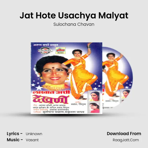 Jat Hote Usachya Malyat MP3 Song by Sulochana Chavan Cover