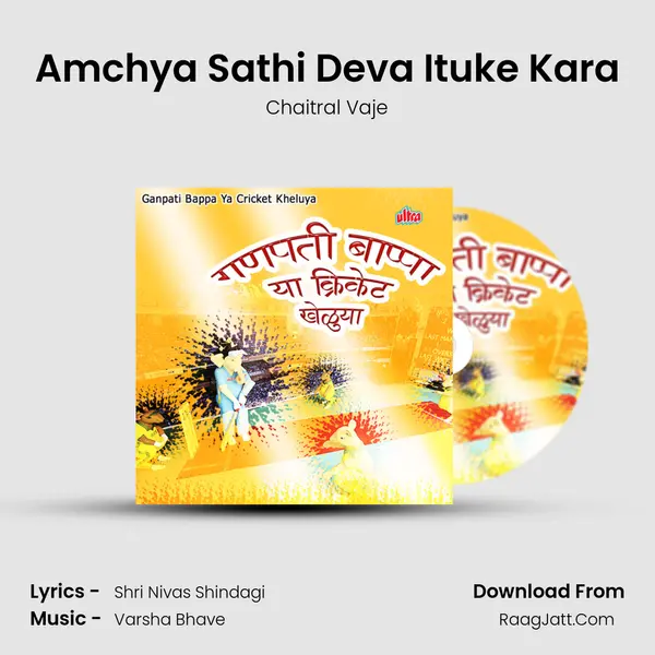 Amchya Sathi Deva Ituke Kara MP3 Song by Chaitral Vaje Cover