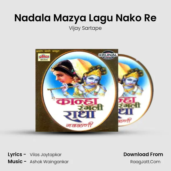 Nadala Mazya Lagu Nako Re MP3 Song by Vijay Sartape Cover