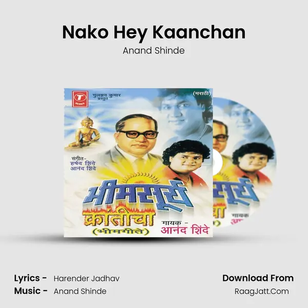 Nako Hey Kaanchan MP3 Song by Anand Shinde Cover