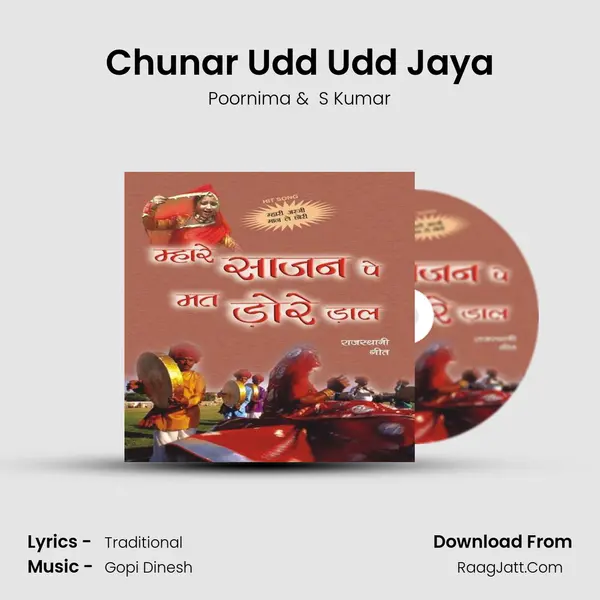 Chunar Udd Udd Jaya MP3 Song by Poornima Cover