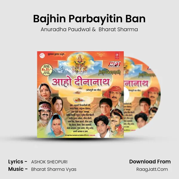 Bajhin Parbayitin Ban MP3 Song by Anuradha Paudwal Cover