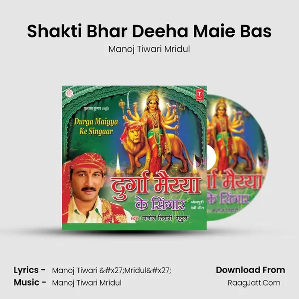 Shakti Bhar Deeha Maie Bas MP3 Song by Manoj Tiwari Mridul Cover