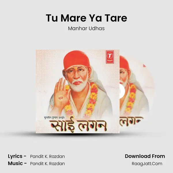 Tu Mare Ya Tare MP3 Song by Manhar Udhas Cover