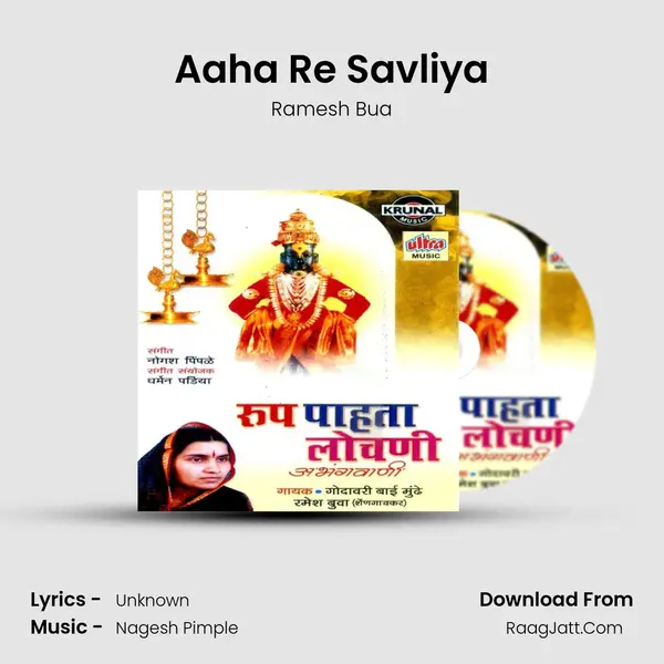 Aaha Re Savliya MP3 Song by Ramesh Bua Cover