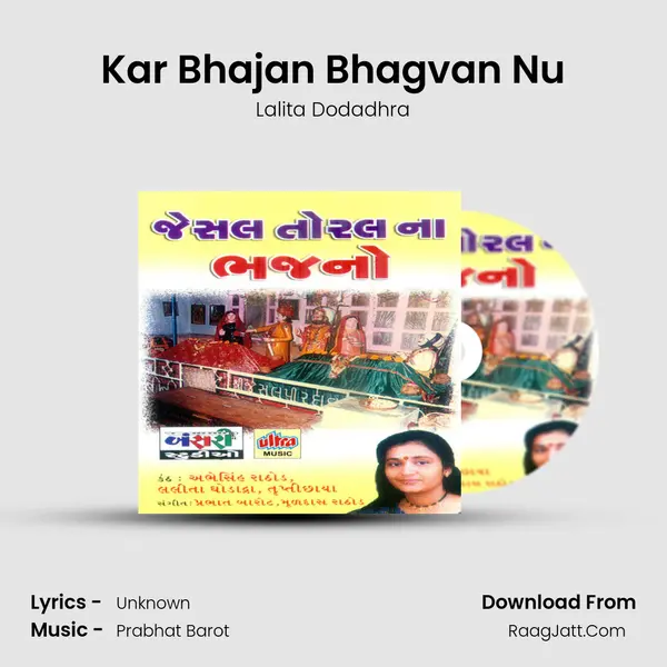 Kar Bhajan Bhagvan Nu mp3 song