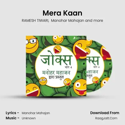 Mera Kaan MP3 Song by RAMESH TIWARI Cover