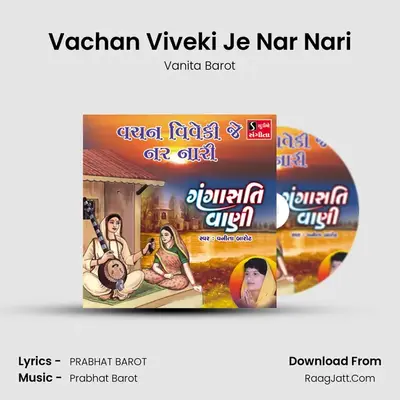 Vachan Viveki Je Nar Nari - 