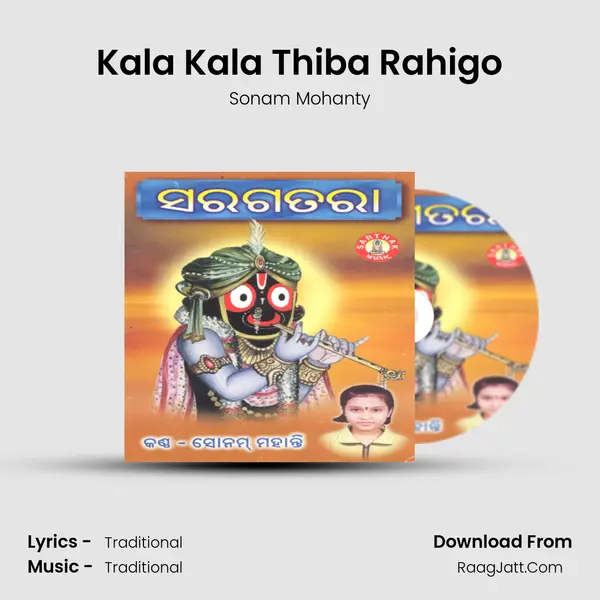 Kala Kala Thiba Rahigo MP3 Song by Sonam Mohanty Cover