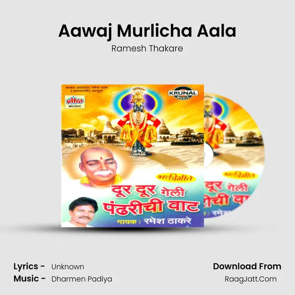 Aawaj Murlicha Aala MP3 Song by Ramesh Thakare Cover