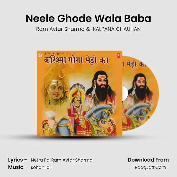 Neele Ghode Wala Baba MP3 Song by Ram Avtar Sharma Cover