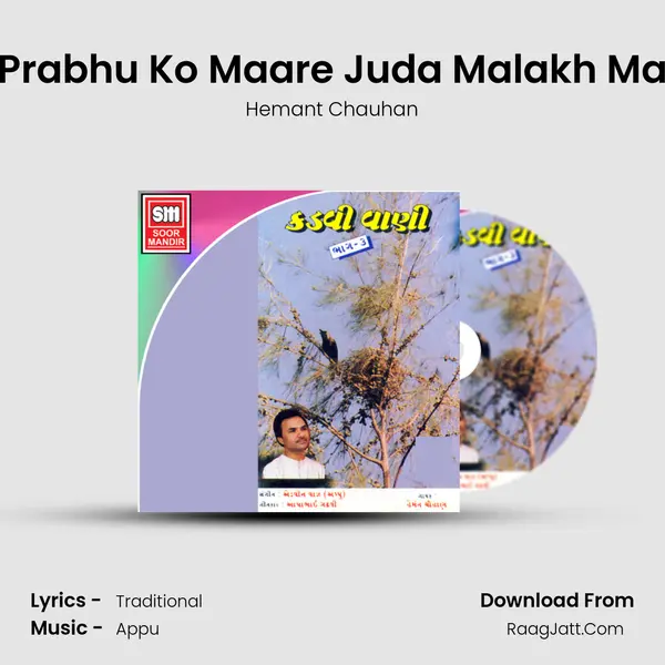 Prabhu Ko Maare Juda Malakh Ma MP3 Song by Hemant Chauhan Cover