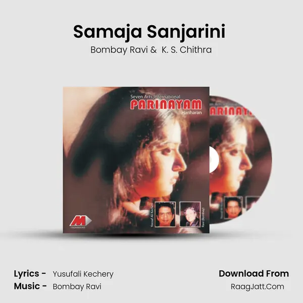 Samaja Sanjarini (Female Version) MP3 Song by Bombay Ravi Cover