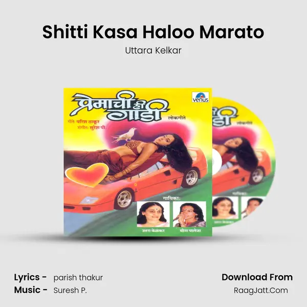Shitti Kasa Haloo Marato MP3 Song by Uttara Kelkar Cover