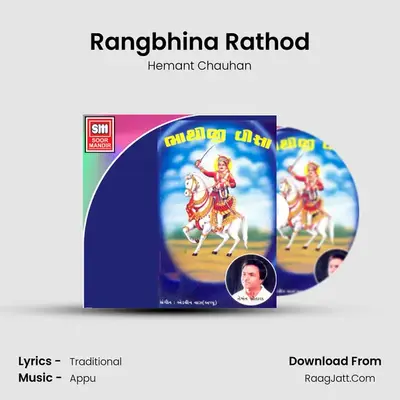Rangbhina Rathod MP3 Song by Hemant Chauhan Cover