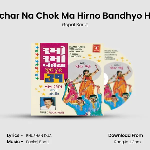 Ucha Ucha Dungarane, Chachar Na Chok Ma Hirno Bandhyo Hichko, Rude Garbe Rame??? MP3 Song by Gopal Barot Cover