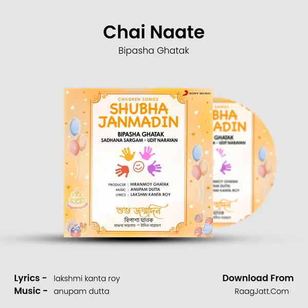 Chai Naate MP3 Song by Bipasha Ghatak Cover