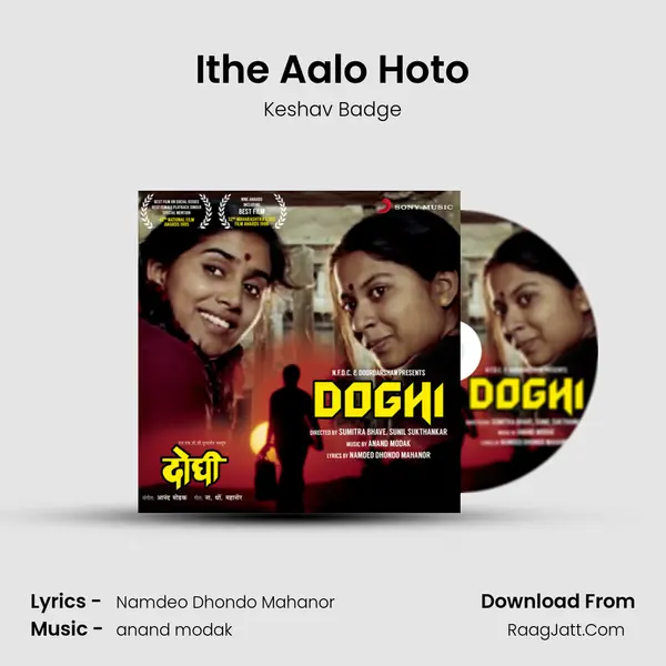 Ithe Aalo Hoto MP3 Song by Keshav Badge Cover