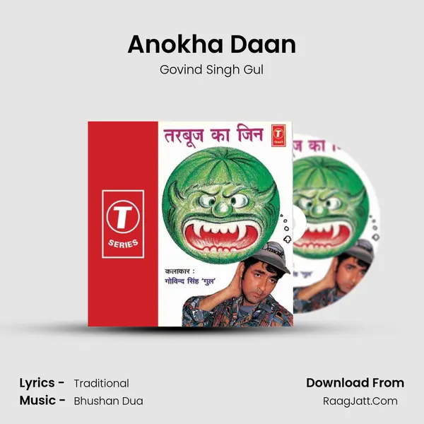 Anokha Daan MP3 Song by Govind Singh Gul Cover