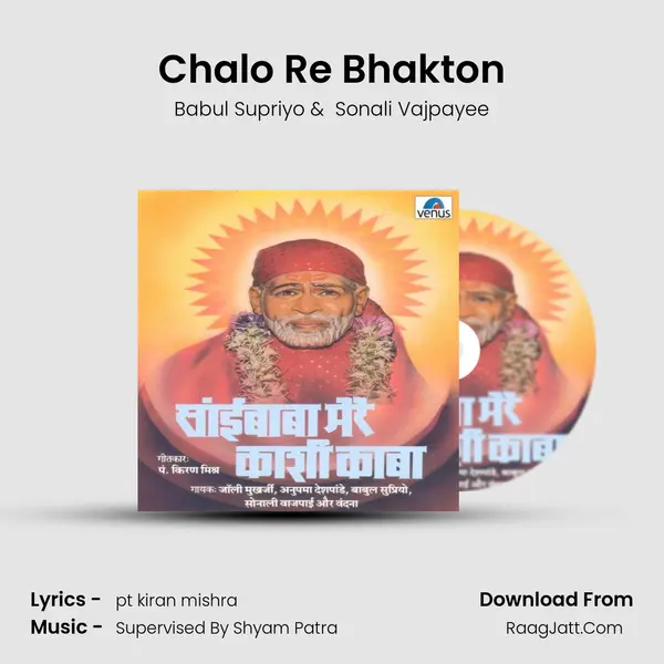 Chalo Re Bhakton MP3 Song by Babul Supriyo Cover