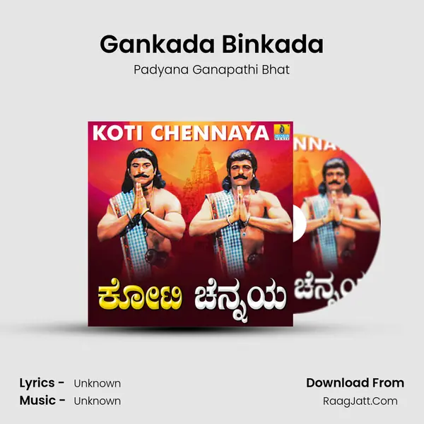 Gankada Binkada MP3 Song by Padyana Ganapathi Bhat Cover