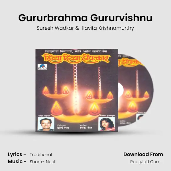 Gururbrahma Gururvishnu MP3 Song by Suresh Wadkar Cover