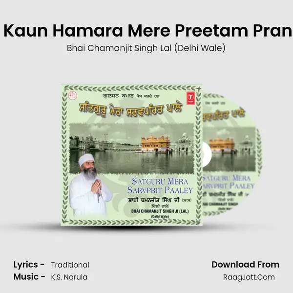 Tujh Bin Kaun Hamara Mere Preetam Pran Adhara MP3 Song by Bhai Chamanjit Singh Lal (Delhi Wale) Cover
