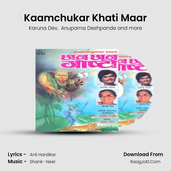 Kaamchukar Khati Maar MP3 Song by Karuna Dev Cover