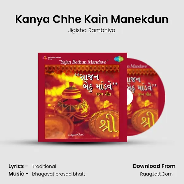 Kanya Chhe Kain Manekdun MP3 Song by Jigisha Rambhiya Cover
