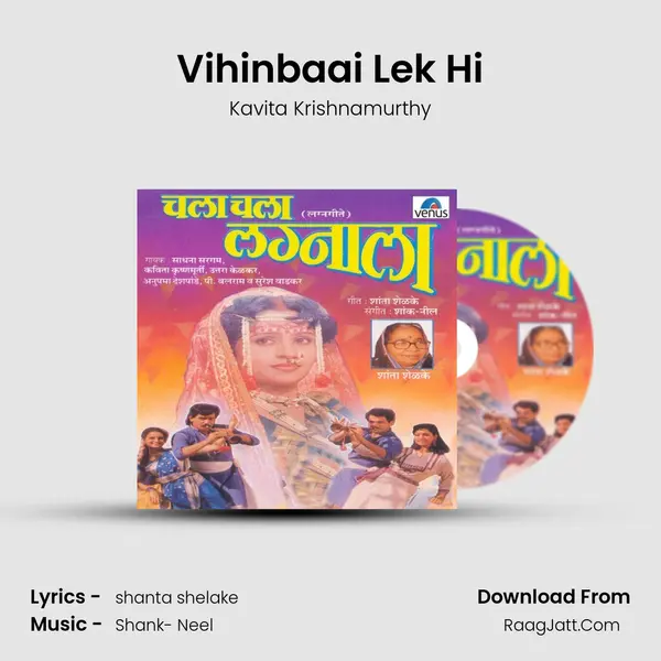 Vihinbaai Lek Hi MP3 Song by Kavita Krishnamurthy Cover