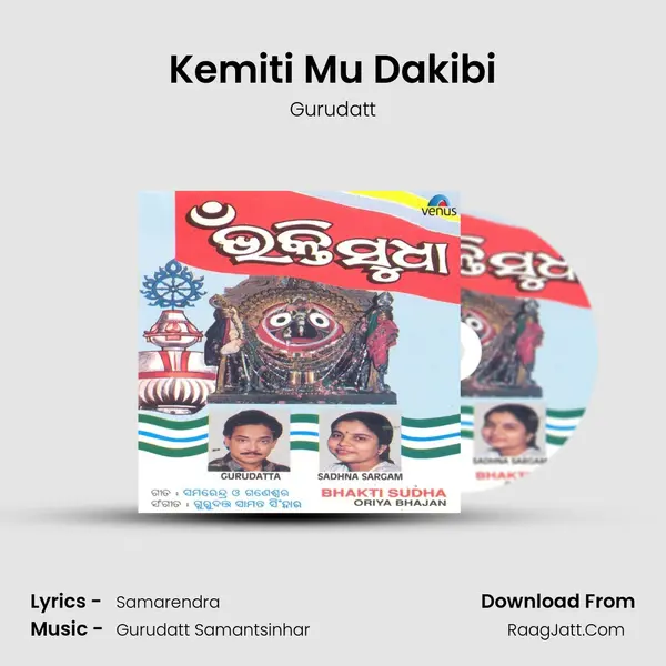Kemiti Mu Dakibi MP3 Song by Gurudatt Cover