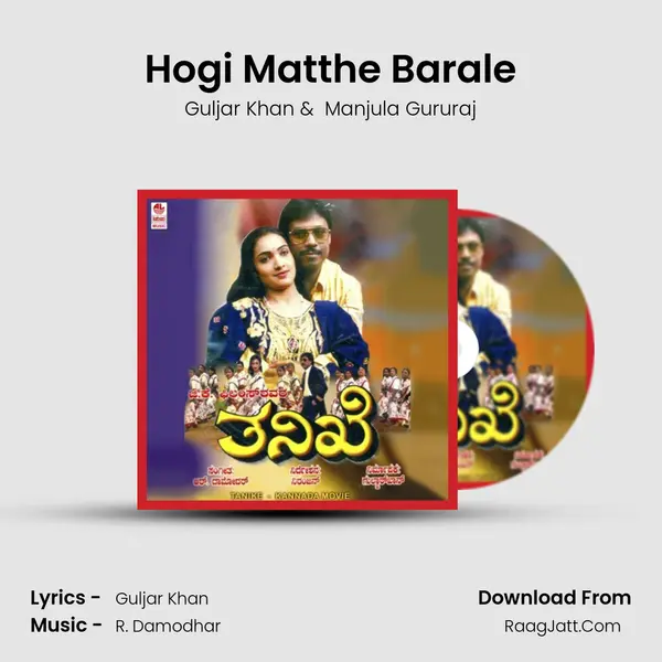 Hogi Matthe Barale MP3 Song by Guljar Khan Cover