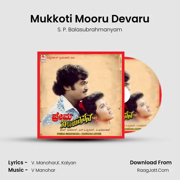 Mukkoti Mooru Devaru MP3 Song by S. P. Balasubrahmanyam Cover