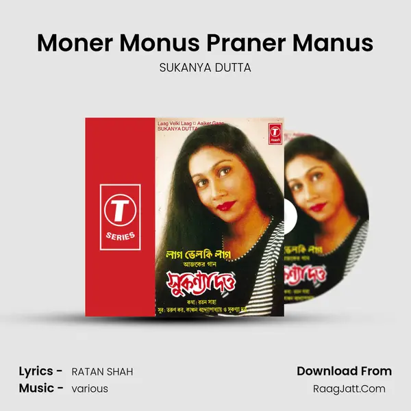 Moner Monus Praner Manus MP3 Song by SUKANYA DUTTA Cover