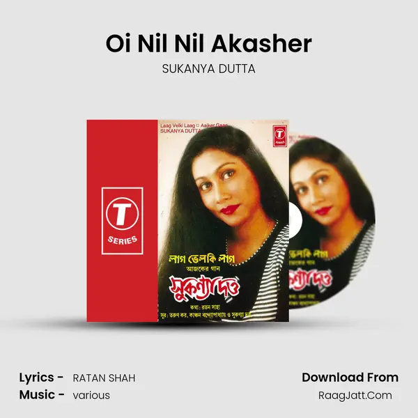 Oi Nil Nil Akasher MP3 Song by SUKANYA DUTTA Cover