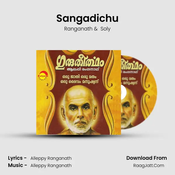 Sangadichu MP3 Song by Ranganath Cover