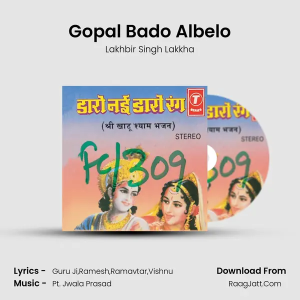 Gopal Bado Albelo MP3 Song by Lakhbir Singh Lakkha Cover