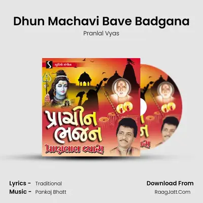 Dhun Machavi Bave Badgana MP3 Song by Pranlal Vyas Cover